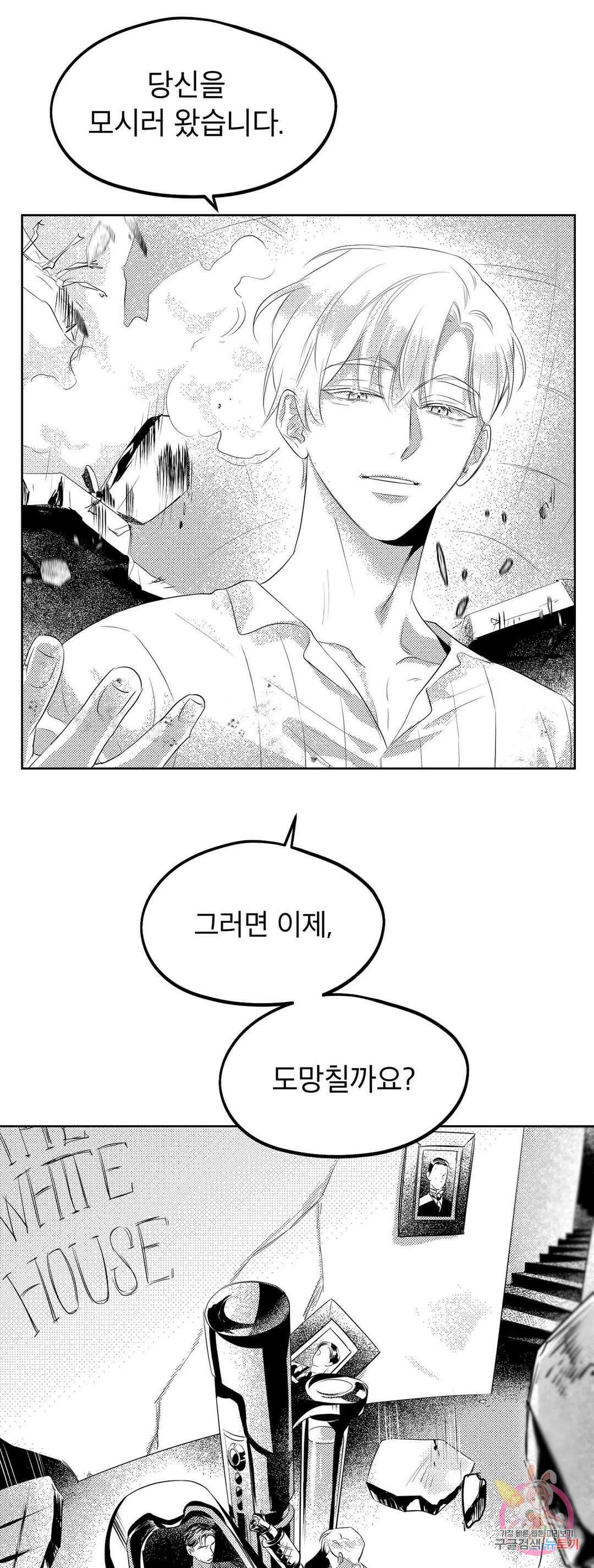 화이트 제노아 (White Genoa) 1화 14