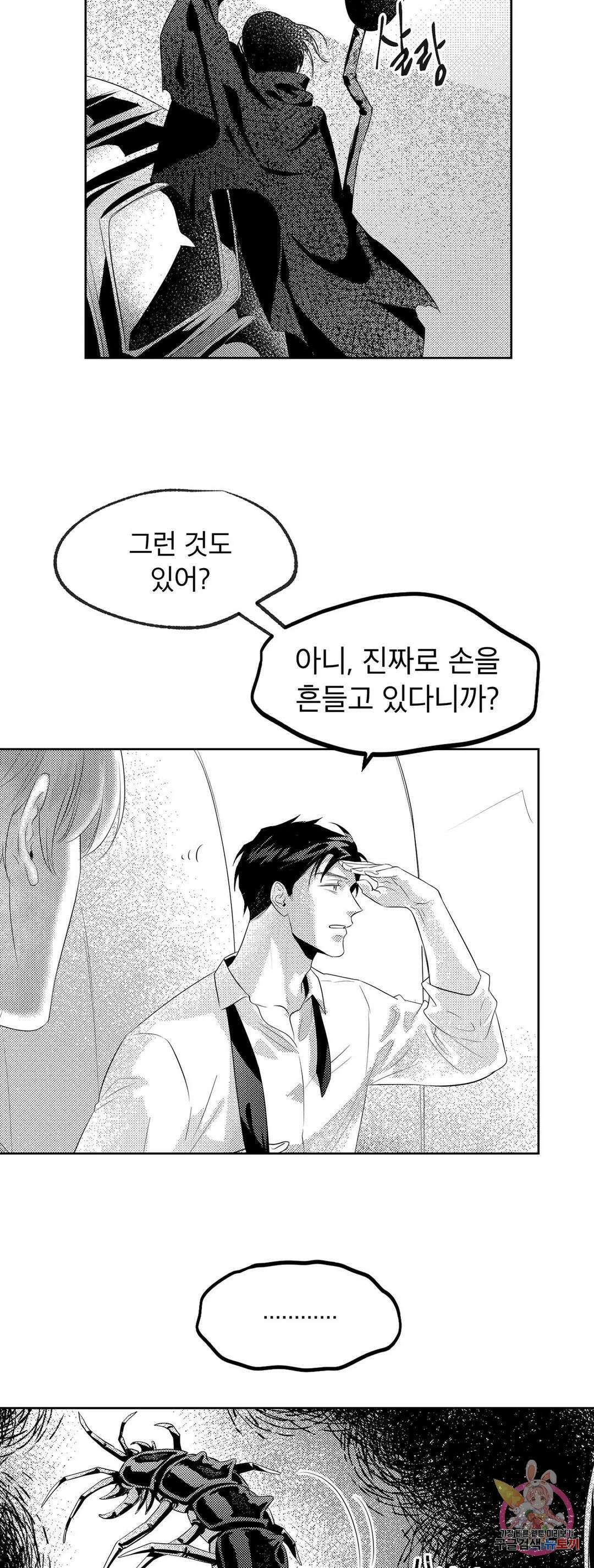 화이트 제노아 (White Genoa) 1화 21