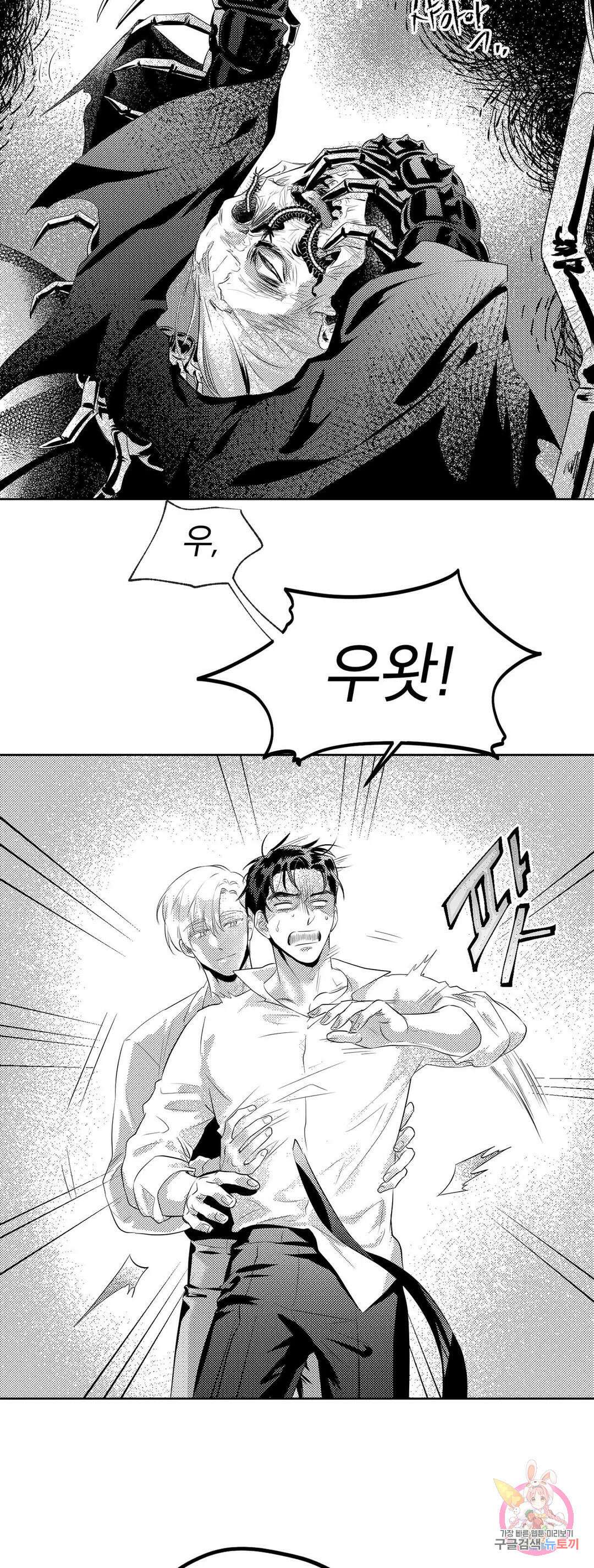 화이트 제노아 (White Genoa) 1화 22