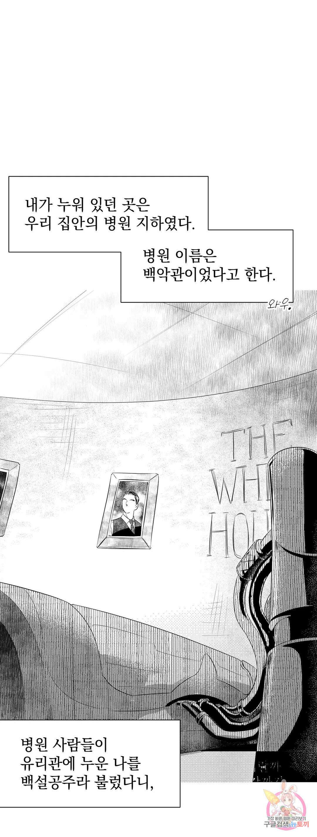 화이트 제노아 (White Genoa) 1화 26