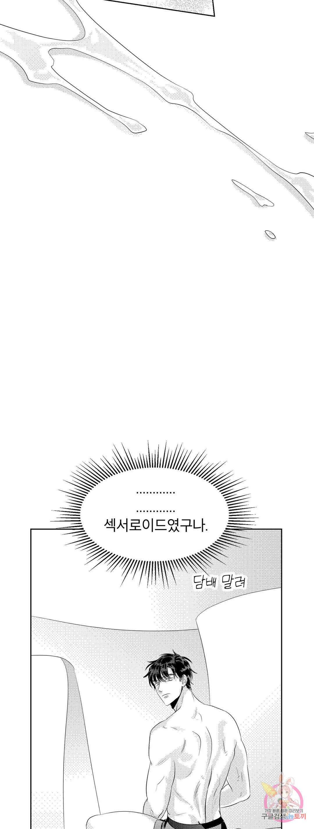 화이트 제노아 (White Genoa) 1화 41