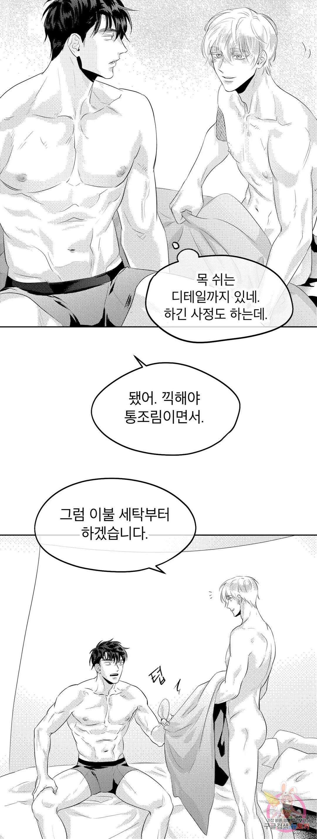 화이트 제노아 (White Genoa) 1화 43