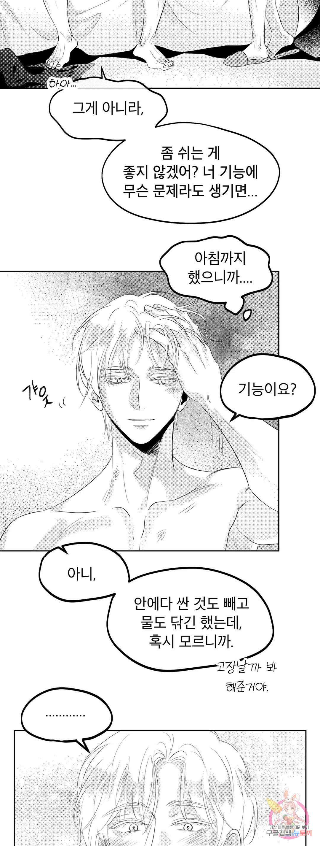 화이트 제노아 (White Genoa) 1화 44