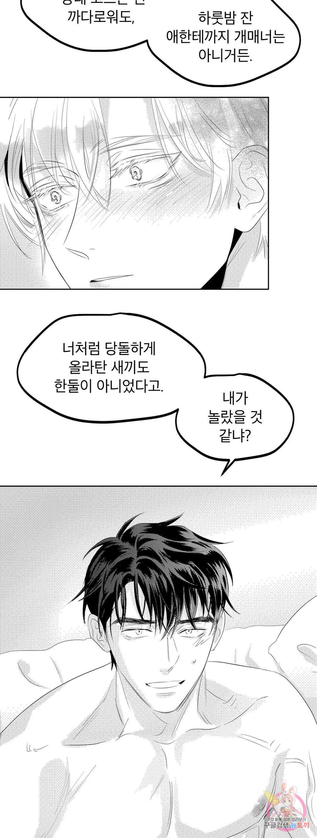 화이트 제노아 (White Genoa) 1화 46