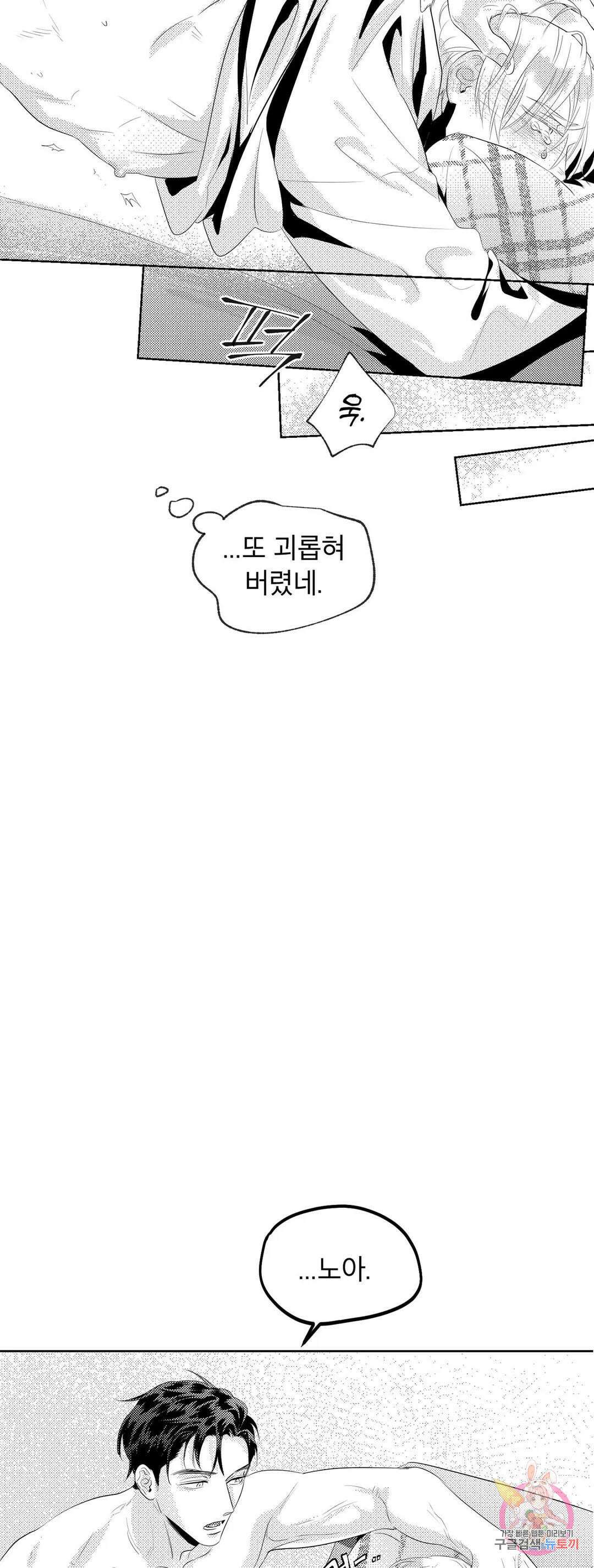 화이트 제노아 (White Genoa) 1화 54