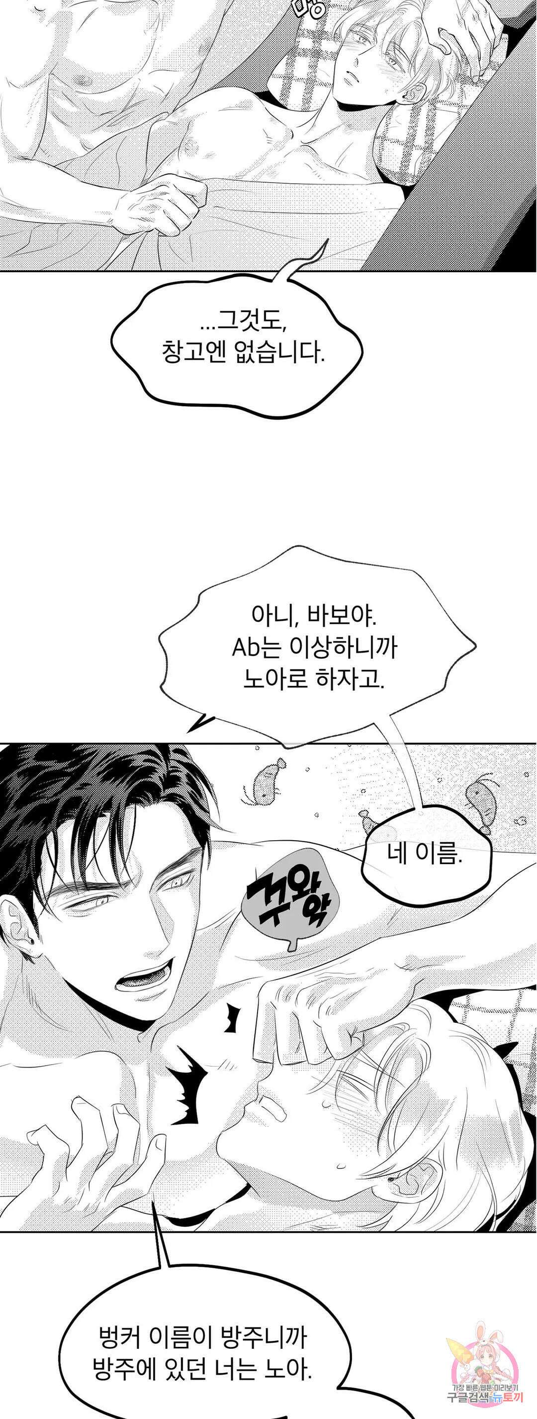 화이트 제노아 (White Genoa) 1화 55