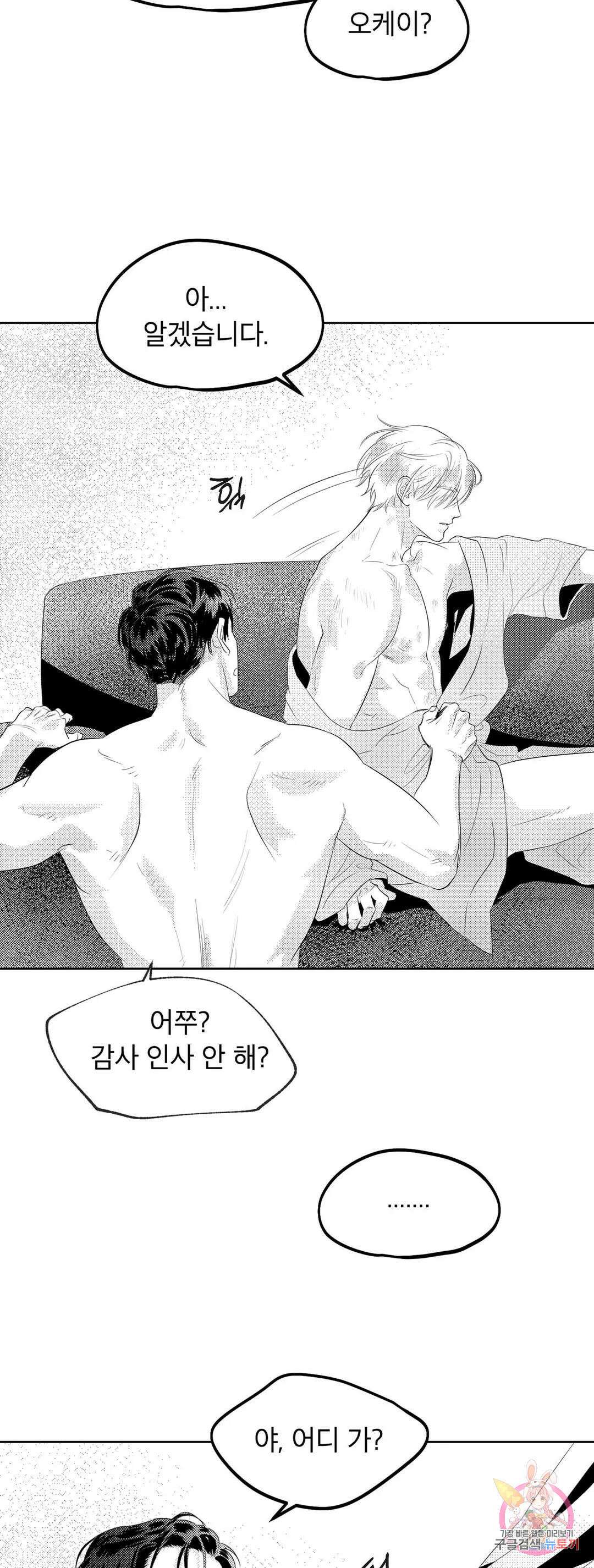 화이트 제노아 (White Genoa) 1화 56