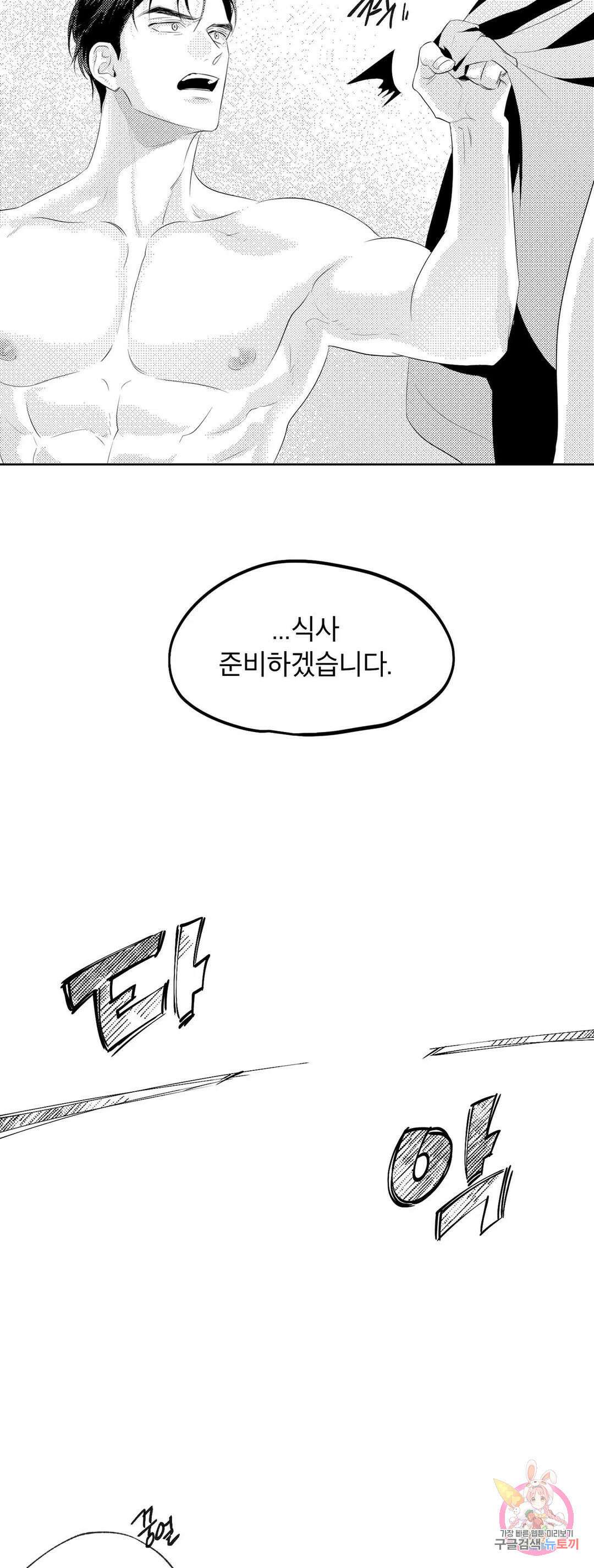 화이트 제노아 (White Genoa) 1화 57