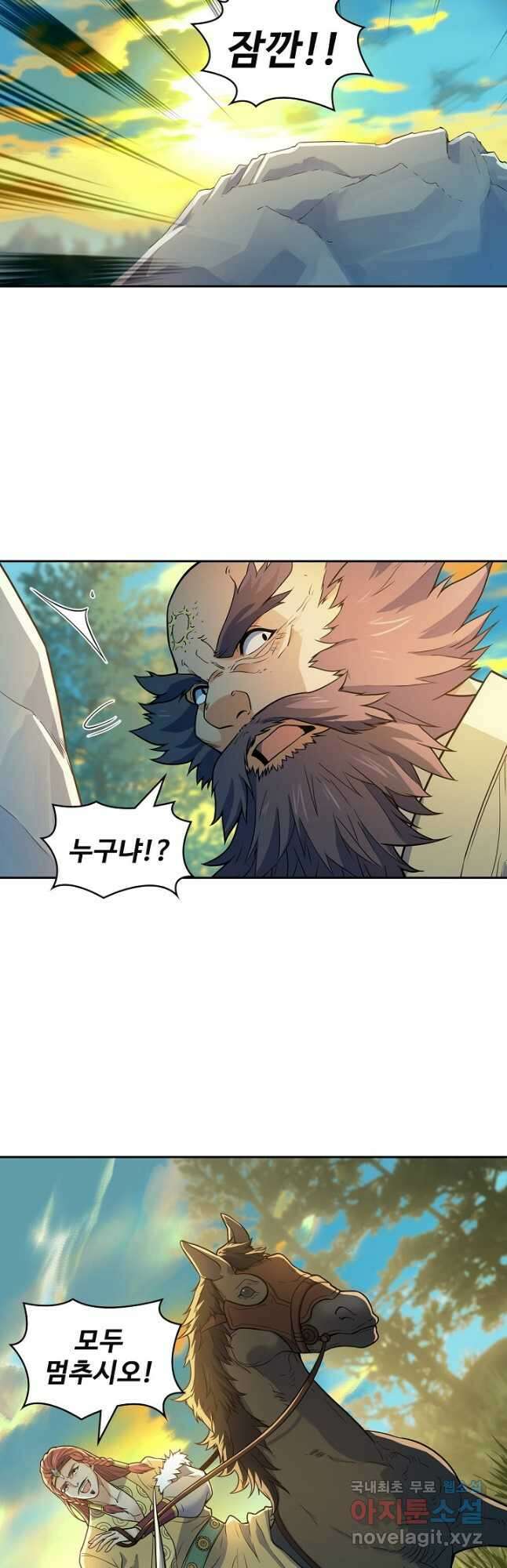 신조협려 146화 2