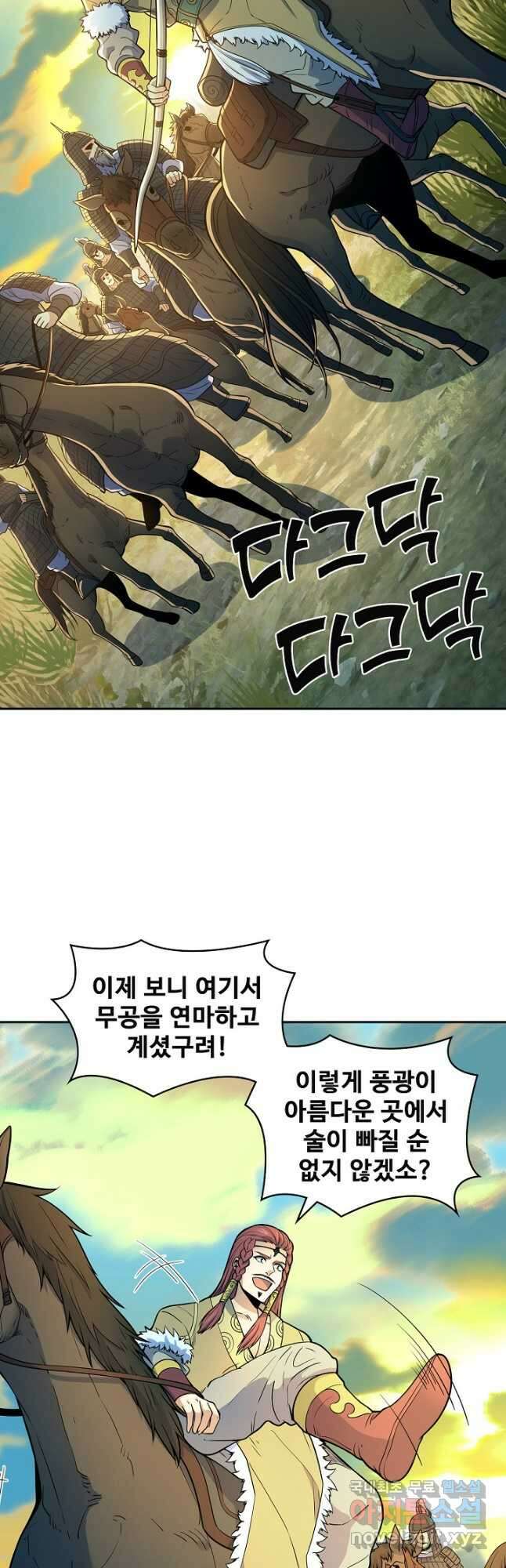 신조협려 146화 3