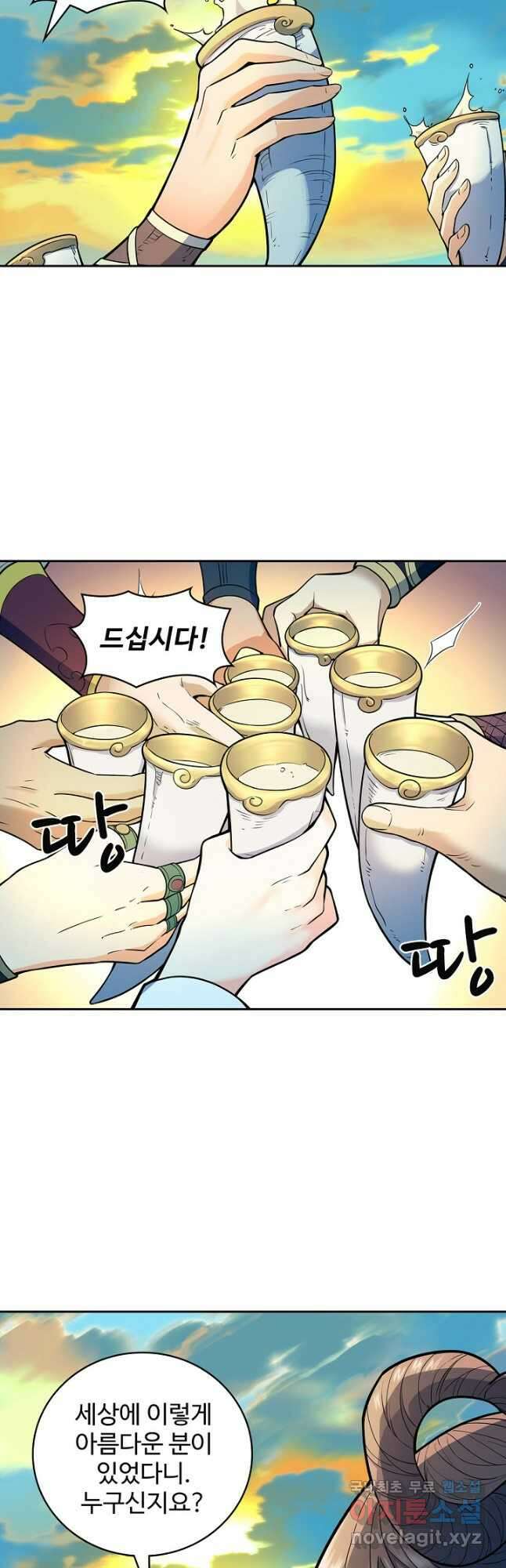 신조협려 146화 5