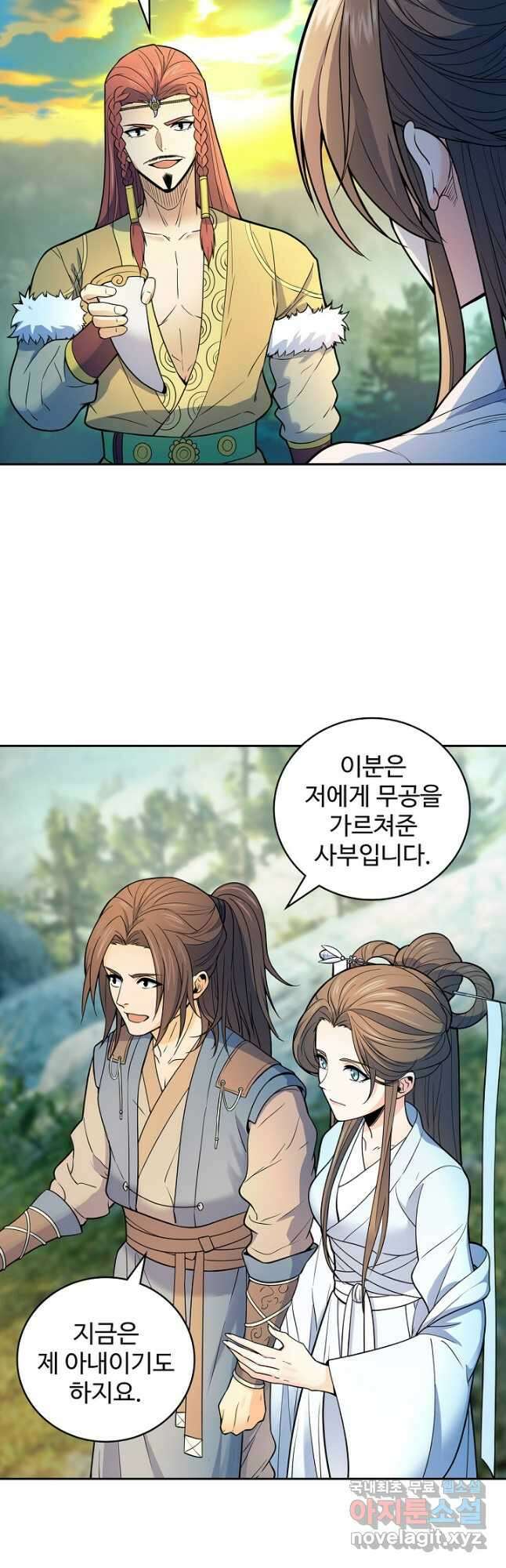 신조협려 146화 6