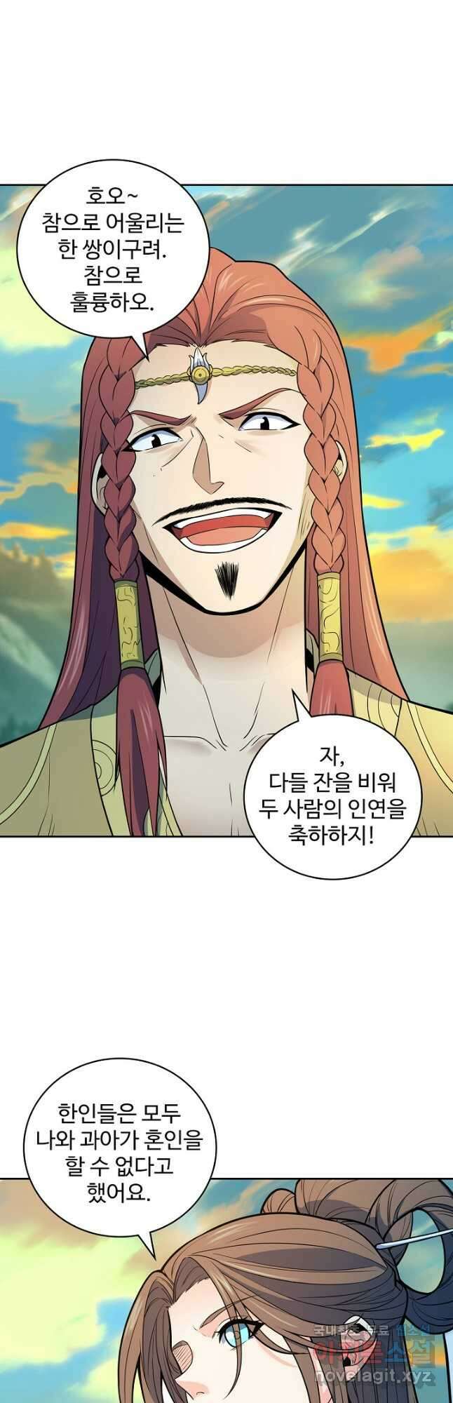 신조협려 146화 7