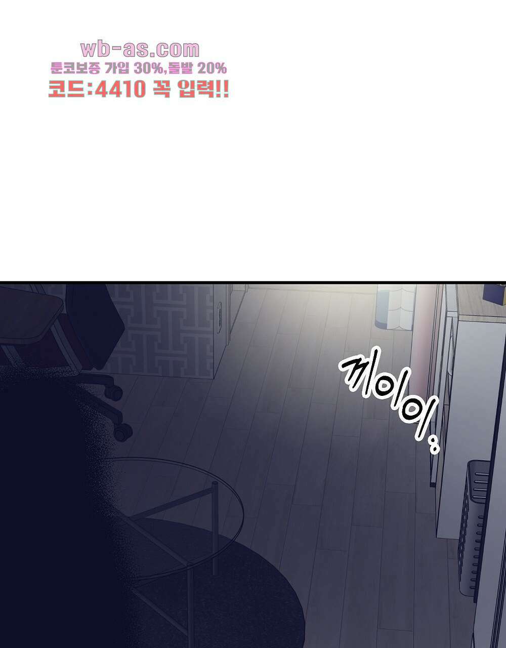 플랜터스의 정원 8화 1