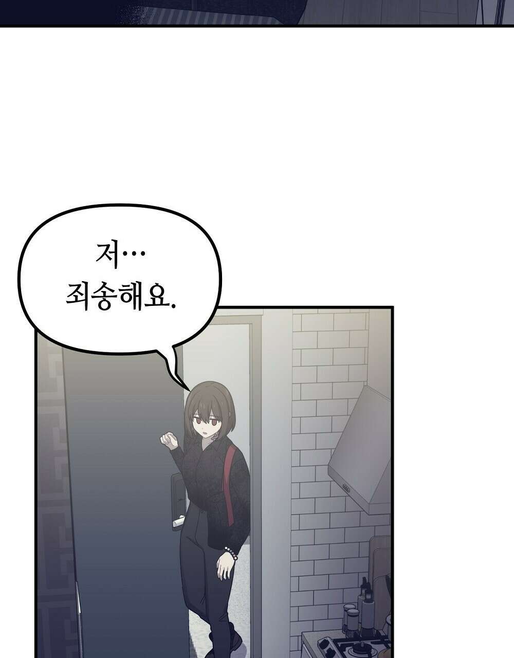 플랜터스의 정원 8화 2