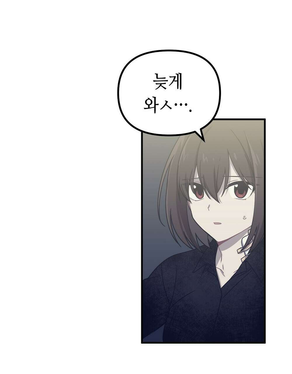 플랜터스의 정원 8화 4