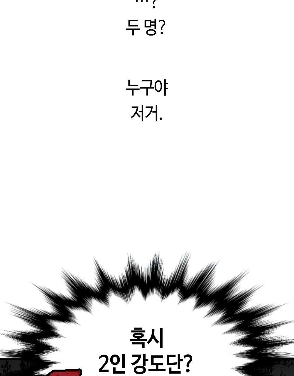 플랜터스의 정원 8화 7