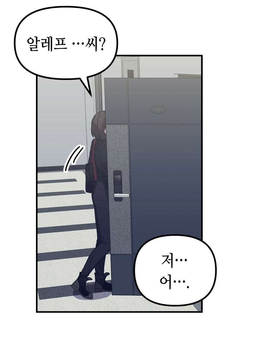 플랜터스의 정원 8화 11
