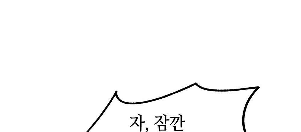 플랜터스의 정원 8화 12