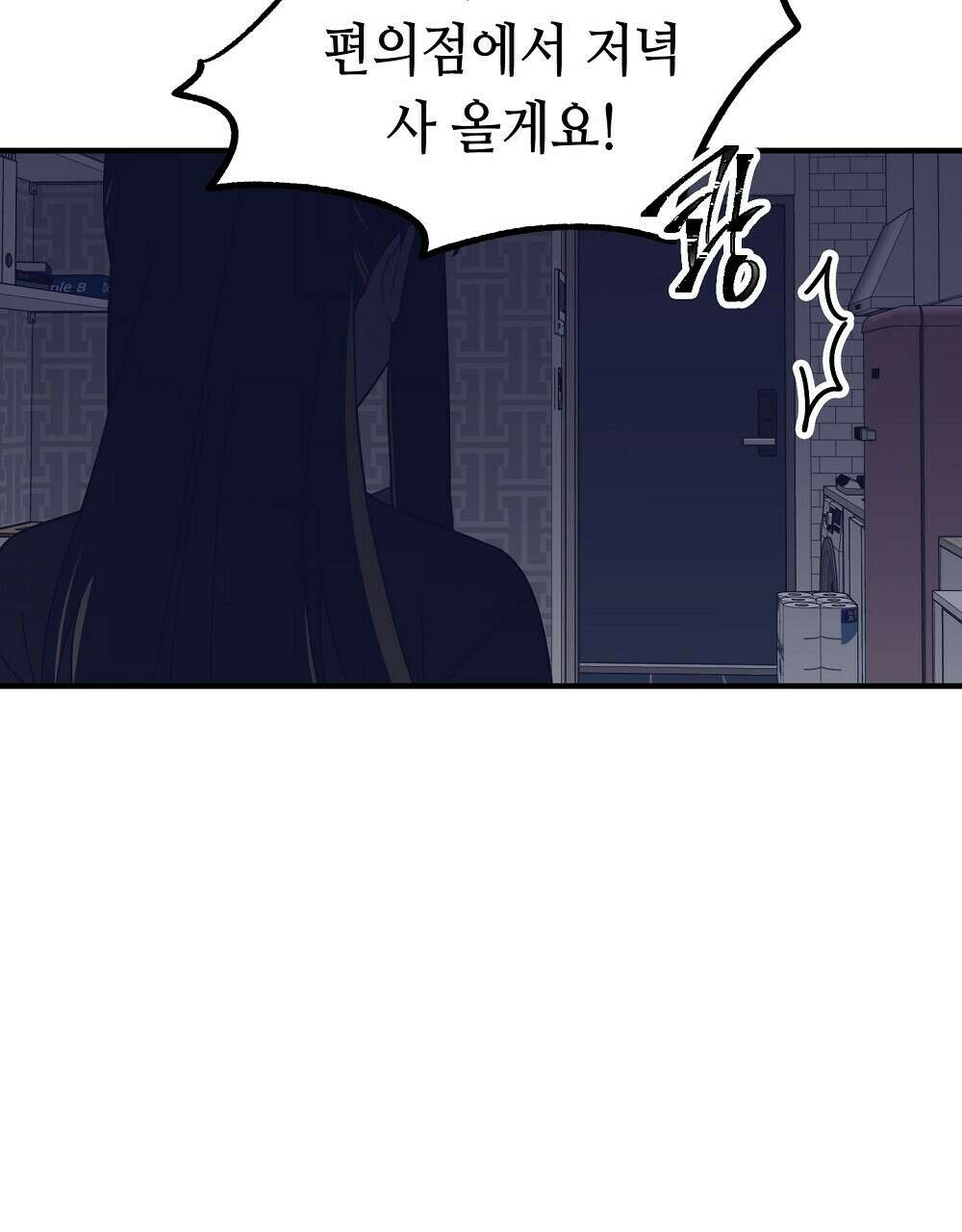 플랜터스의 정원 8화 13
