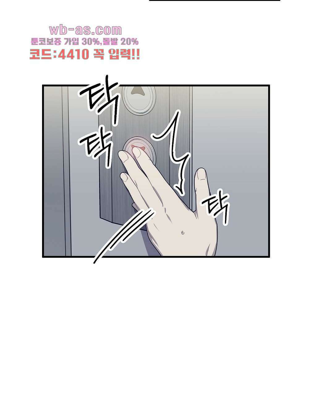 플랜터스의 정원 8화 16