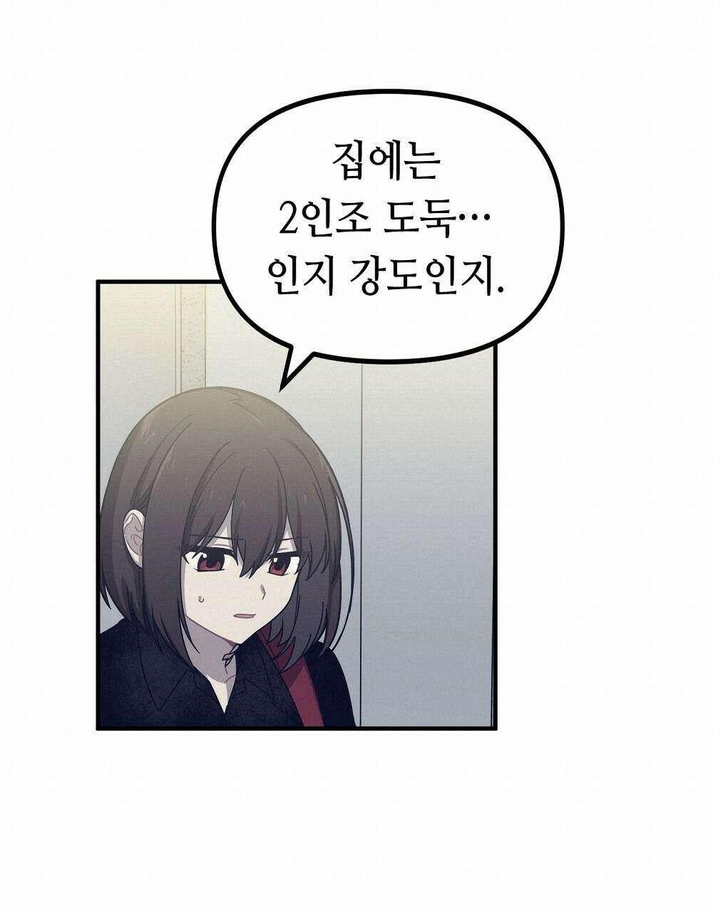 플랜터스의 정원 8화 20