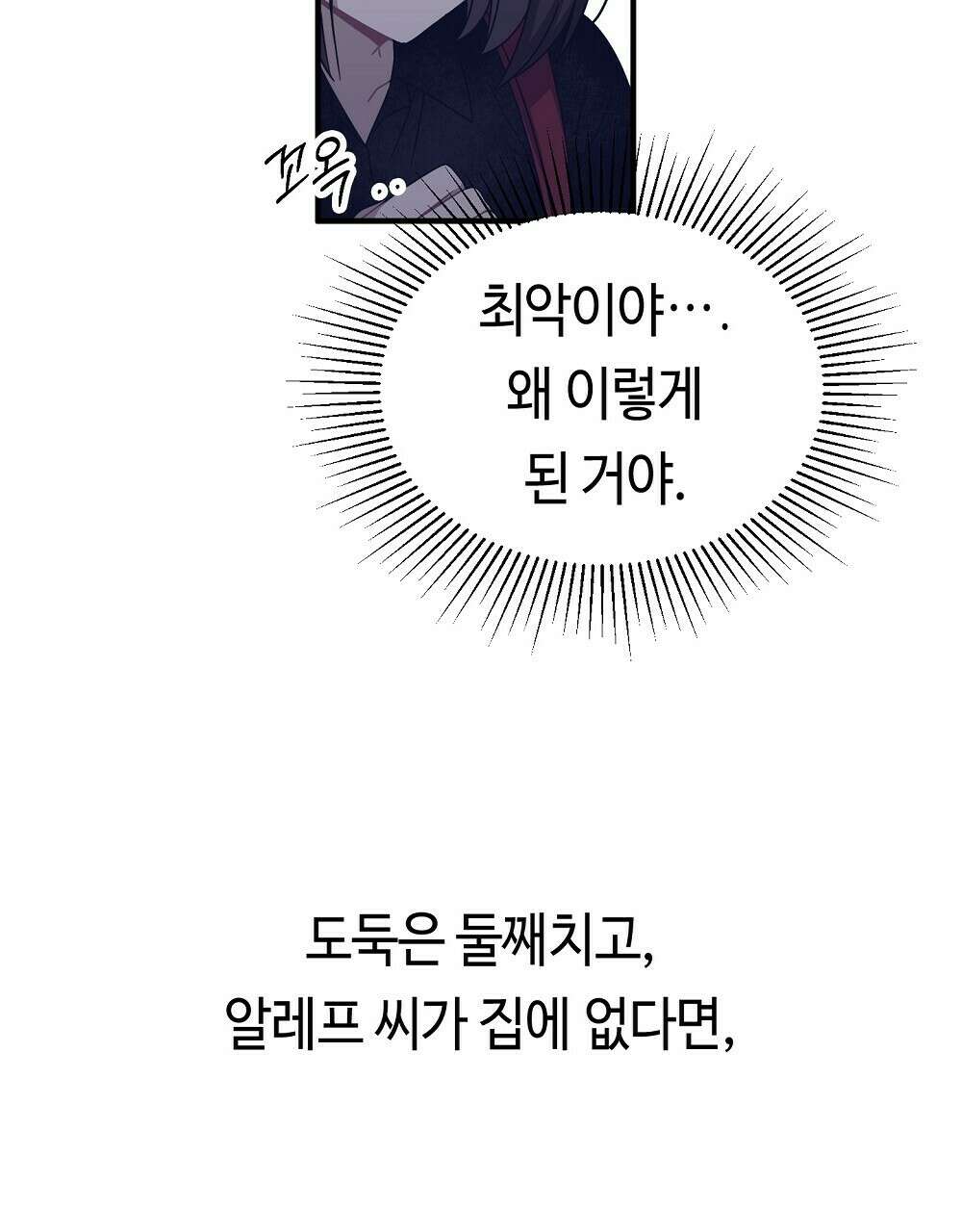 플랜터스의 정원 8화 22