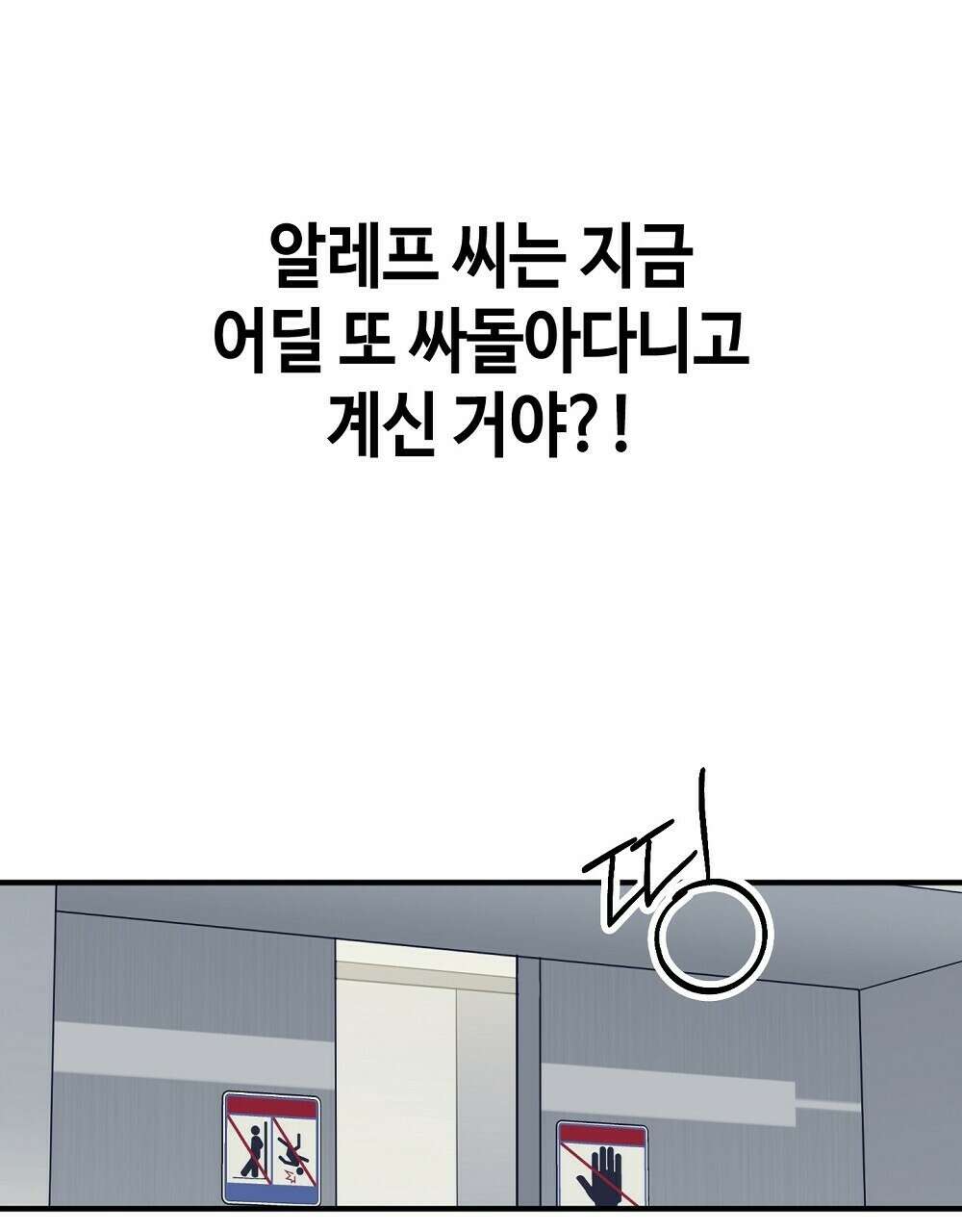 플랜터스의 정원 8화 23