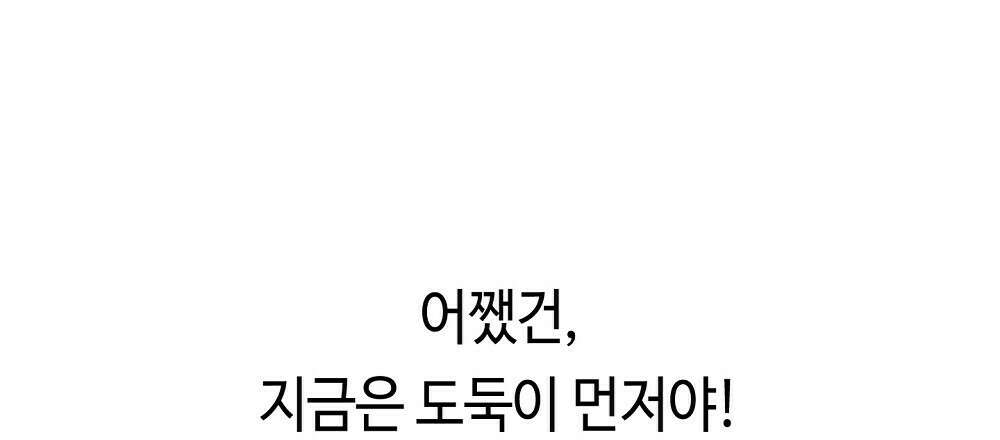 플랜터스의 정원 8화 24
