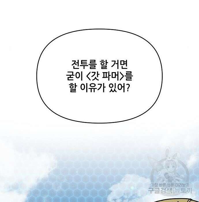 천재의 게임방송 42화 2