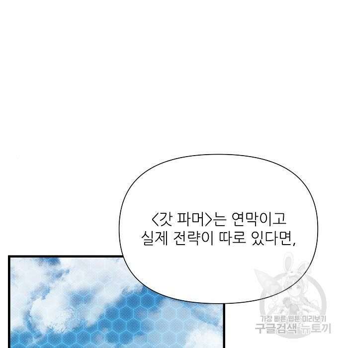 천재의 게임방송 42화 5