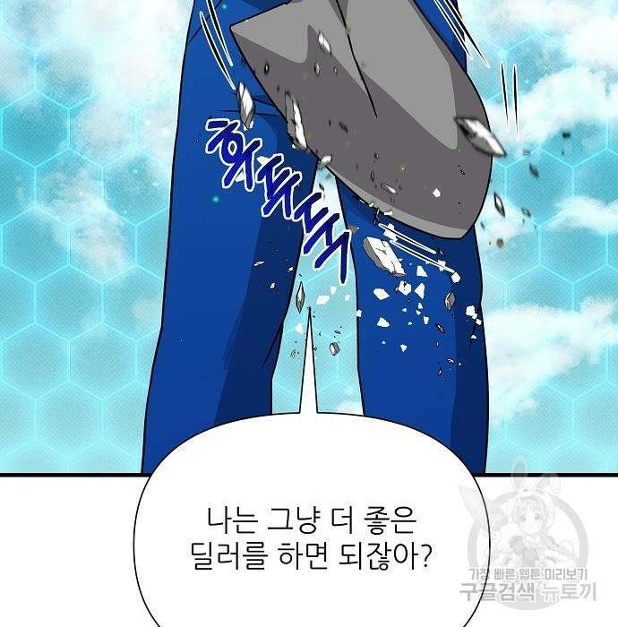 천재의 게임방송 42화 12