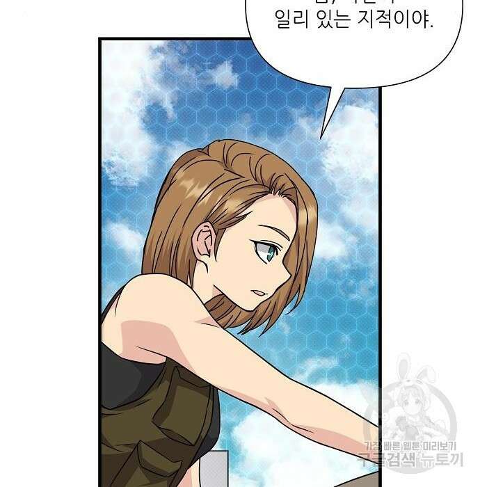 천재의 게임방송 42화 14
