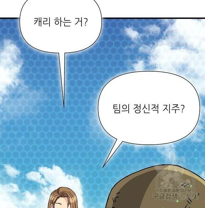 천재의 게임방송 42화 21