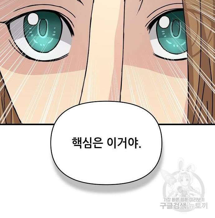 천재의 게임방송 42화 26