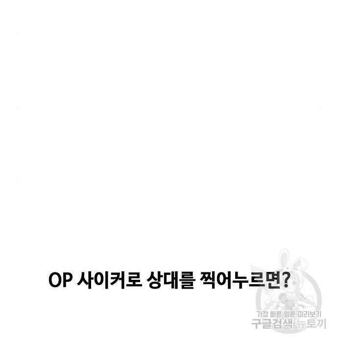 천재의 게임방송 42화 30