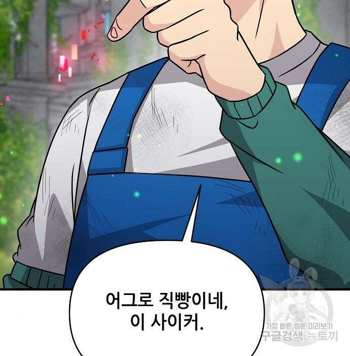천재의 게임방송 42화 32