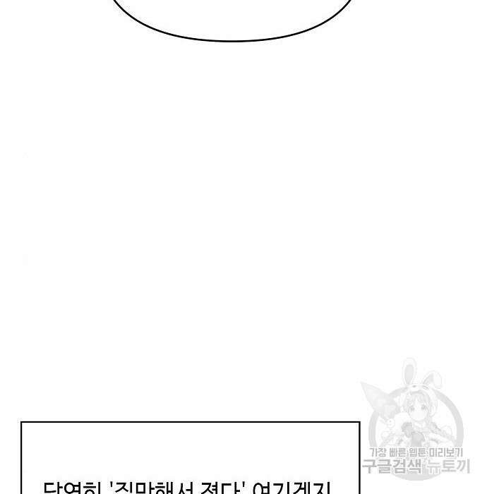 천재의 게임방송 42화 33