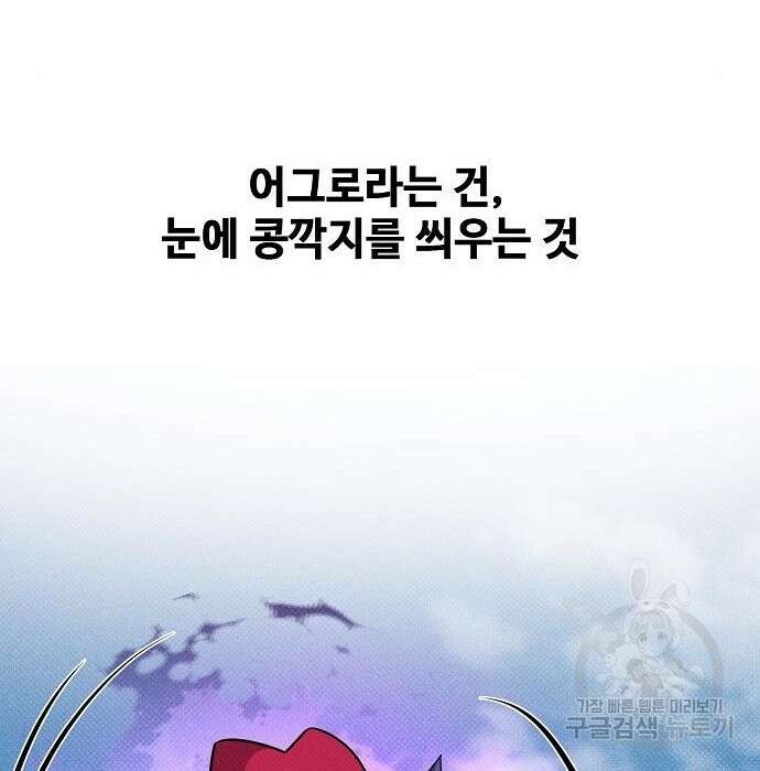 천재의 게임방송 42화 36