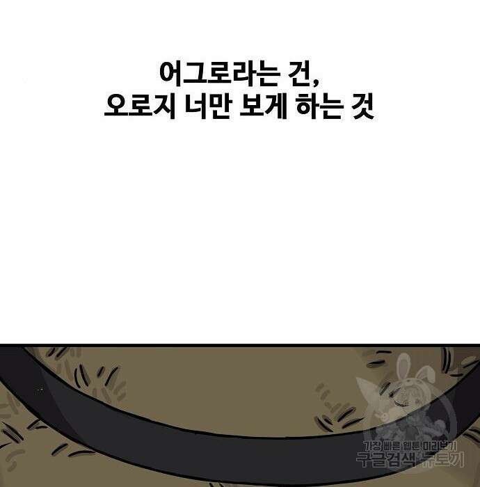 천재의 게임방송 42화 40