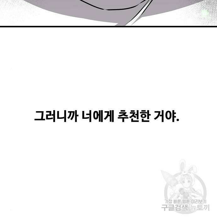 천재의 게임방송 42화 42