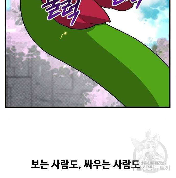 천재의 게임방송 42화 44
