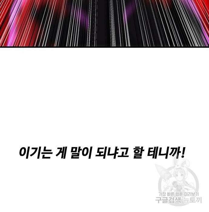 천재의 게임방송 42화 48