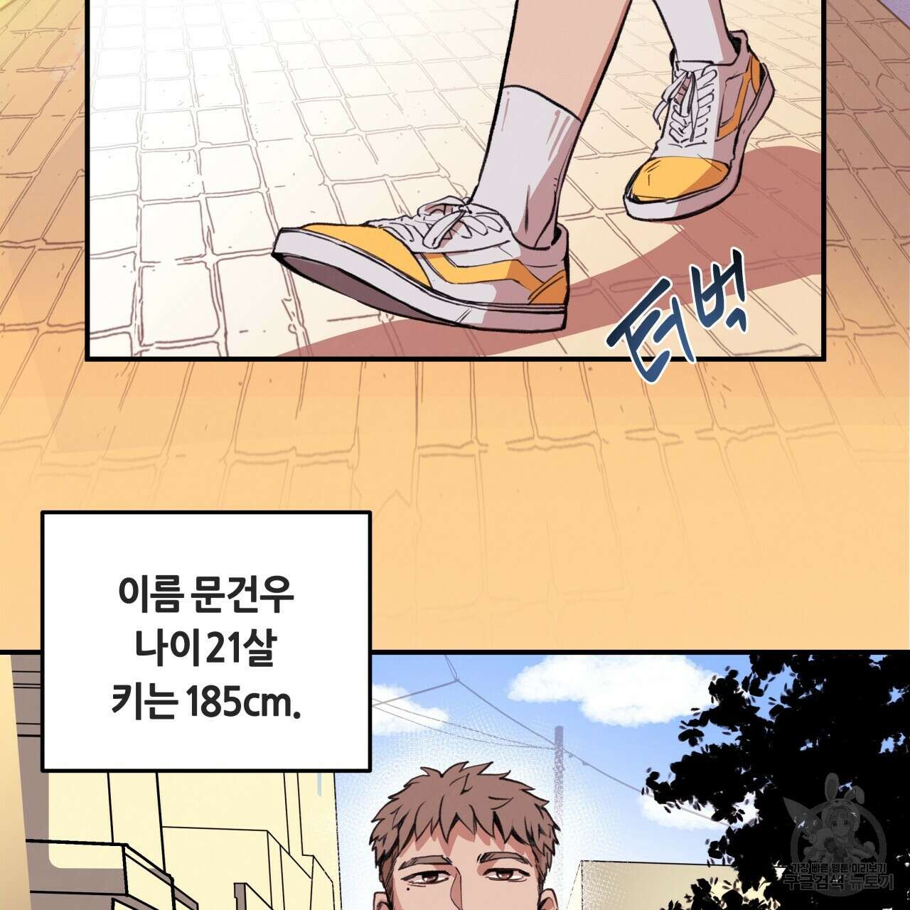 허니 베어 1화 3