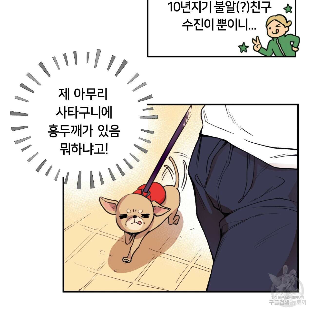 허니 베어 1화 12