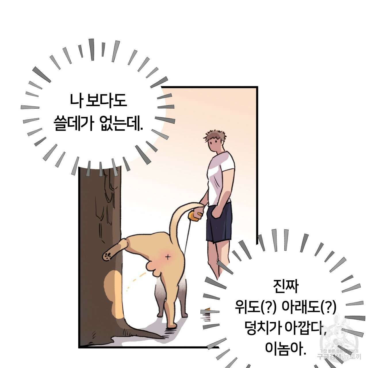 허니 베어 1화 13