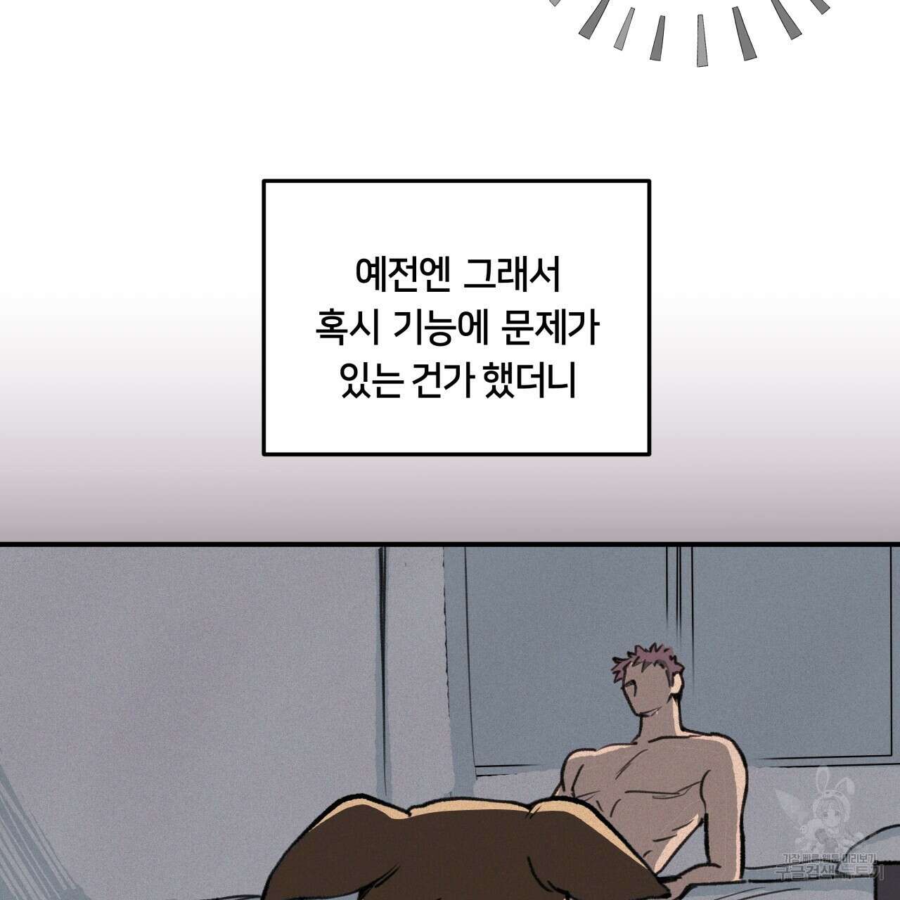 허니 베어 1화 14