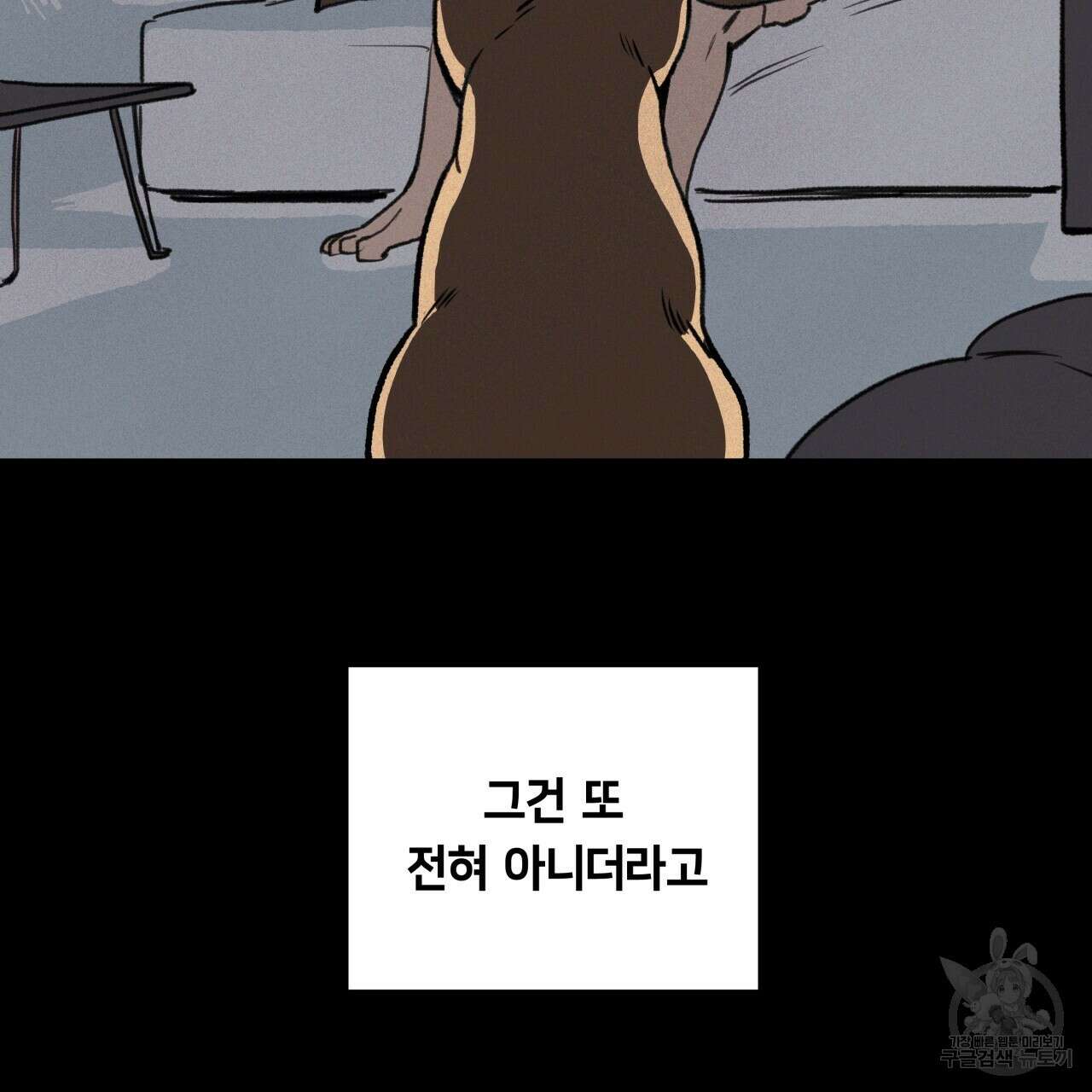 허니 베어 1화 15