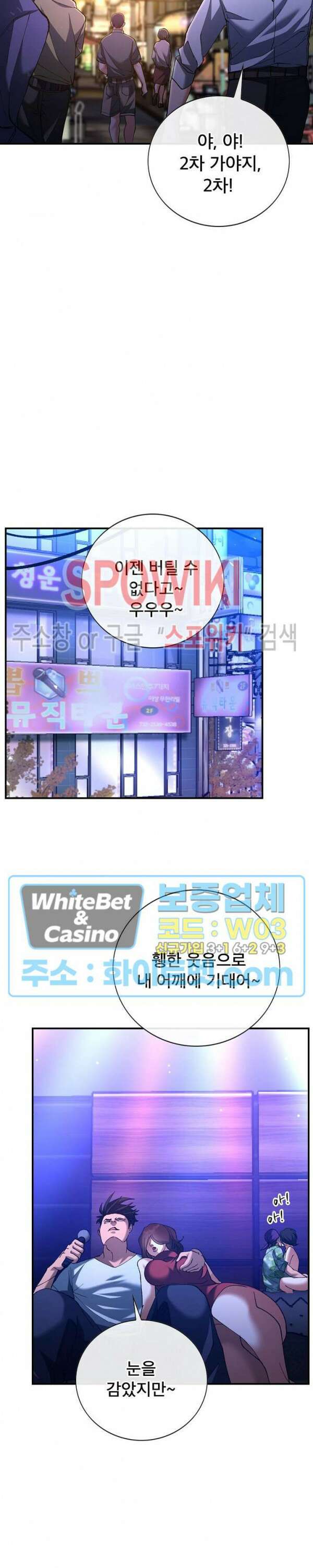 똘마니 2화 2