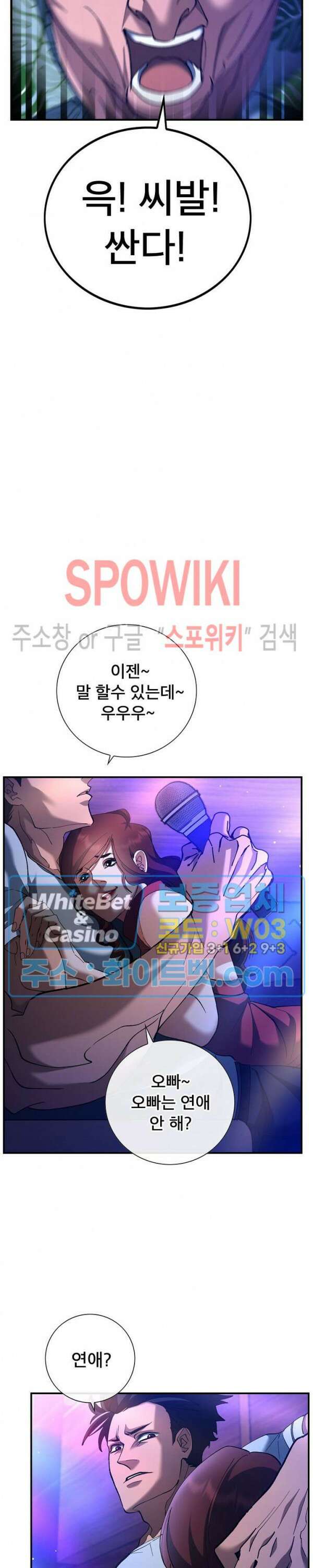 똘마니 2화 5